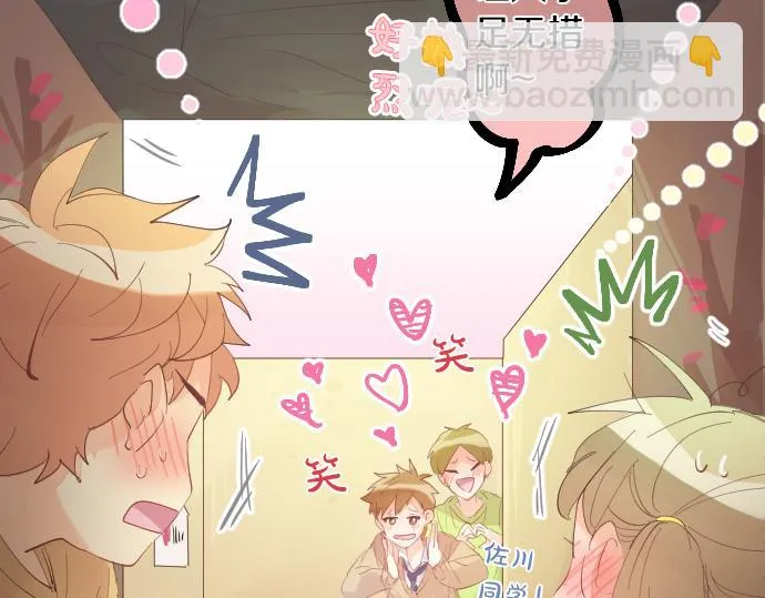 第207话 骗子 第18页