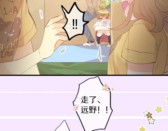 第207话 骗子 第19页