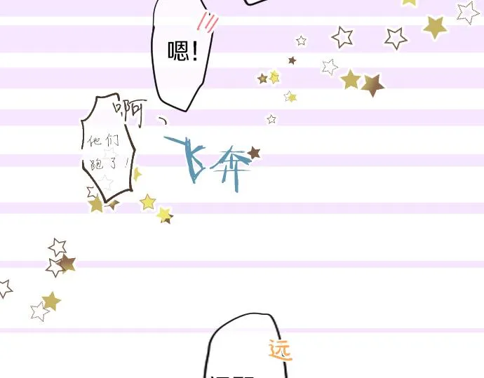 第207话 骗子 第20页