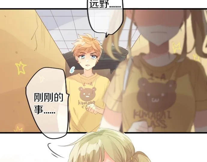 第207话 骗子 第21页