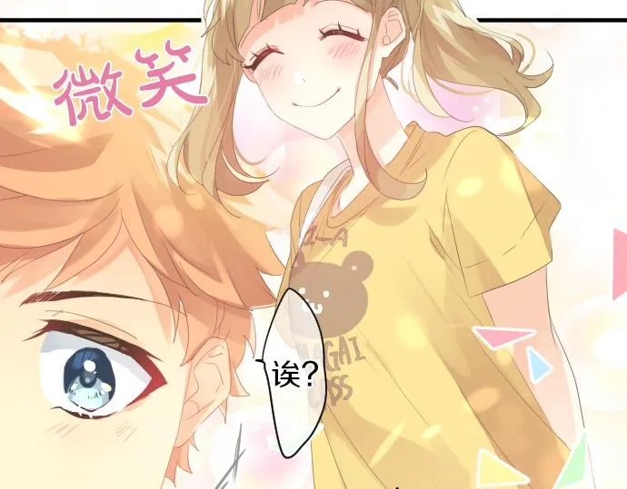 第207话 骗子 第22页