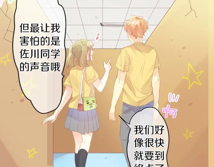 第207话 骗子 第24页