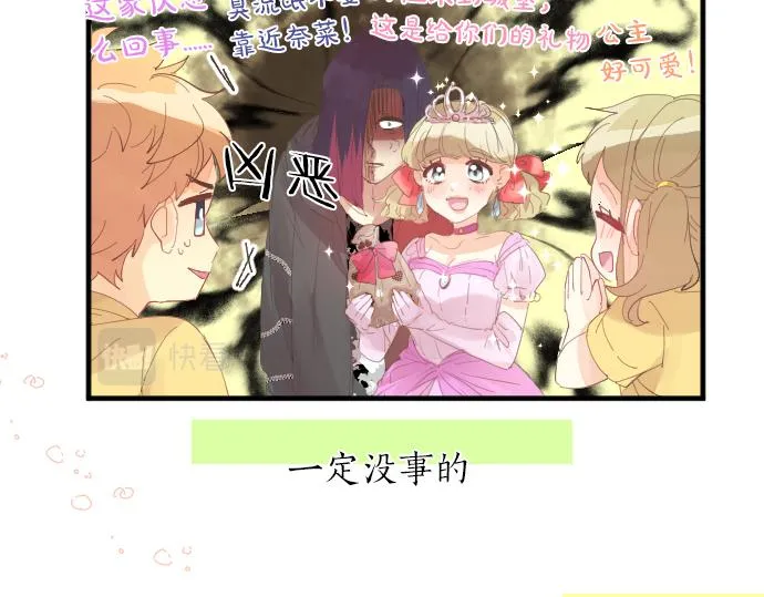 第207话 骗子 第26页
