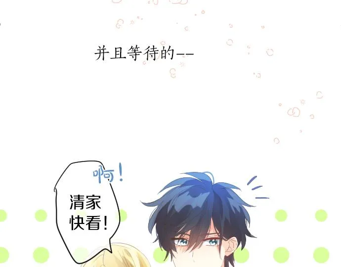 第207话 骗子 第28页