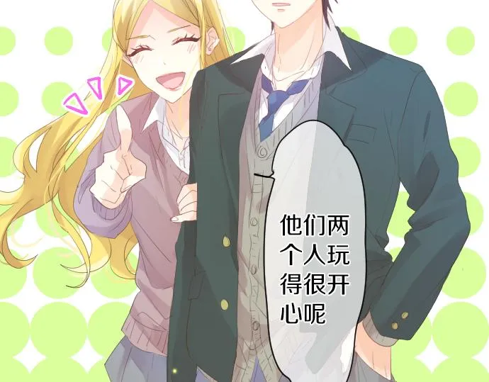 第207话 骗子 第29页