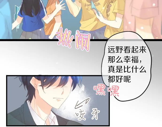 第207话 骗子 第31页
