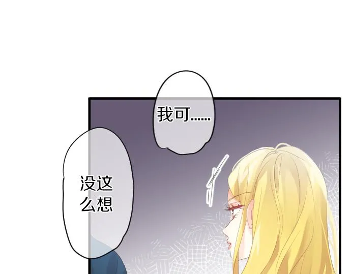 第207话 骗子 第33页