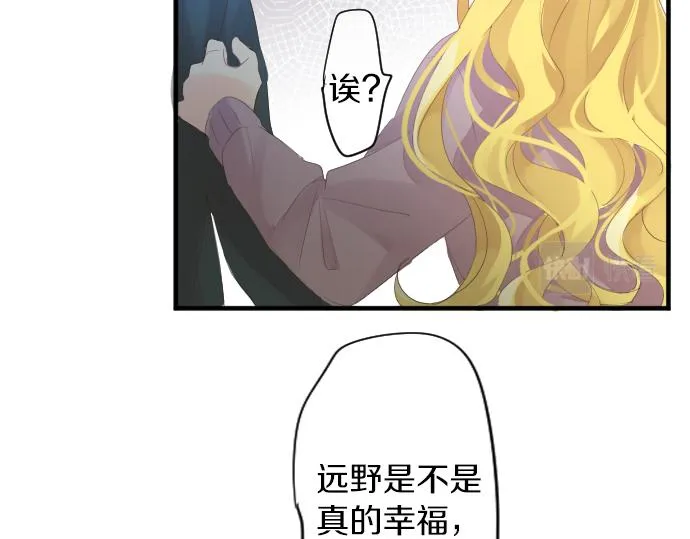 第207话 骗子 第34页