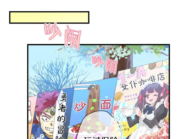 第207话 骗子 第36页