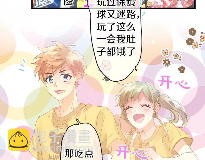 第207话 骗子 第37页