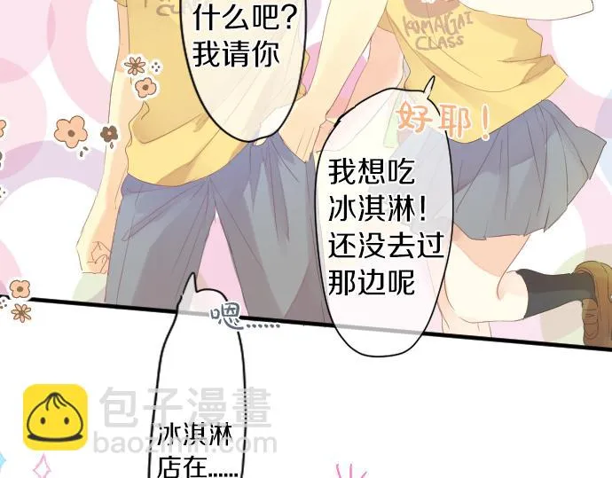 第207话 骗子 第38页