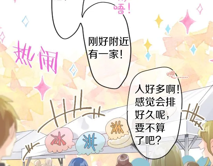第207话 骗子 第39页