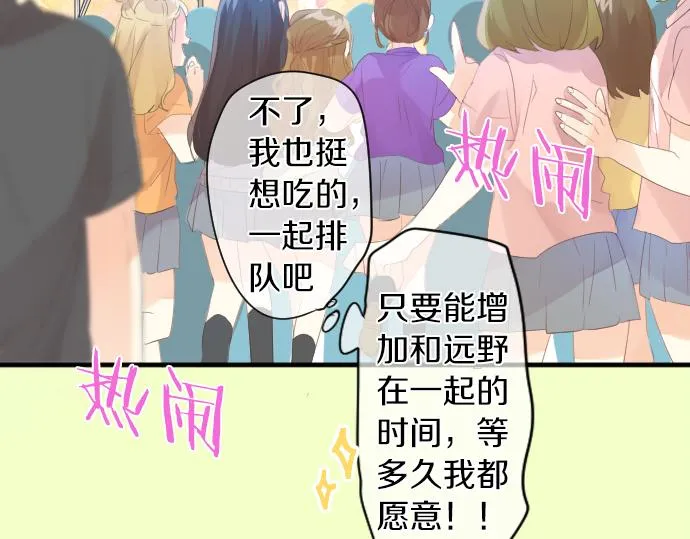 第207话 骗子 第40页