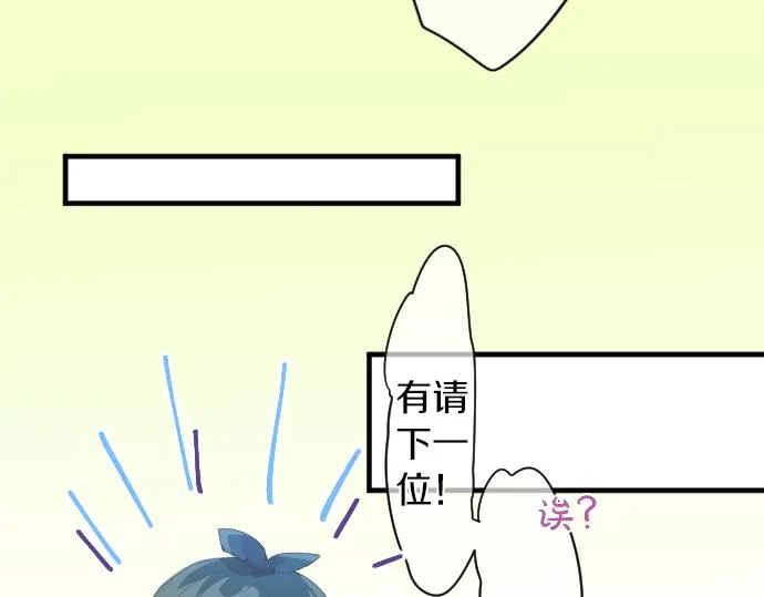 第207话 骗子 第41页