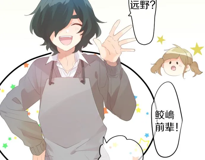 第207话 骗子 第42页