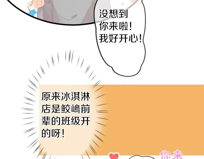 第207话 骗子 第43页