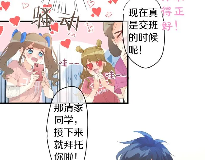 第207话 骗子 第44页
