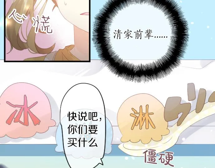 第207话 骗子 第46页