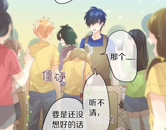 第207话 骗子 第47页