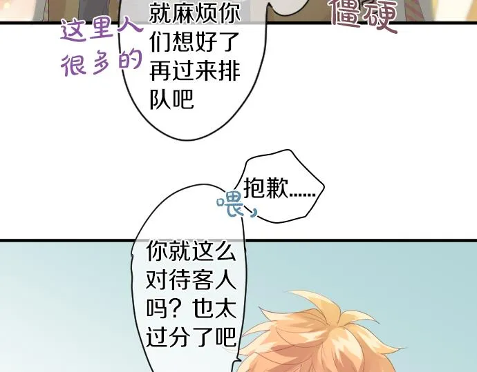 第207话 骗子 第48页