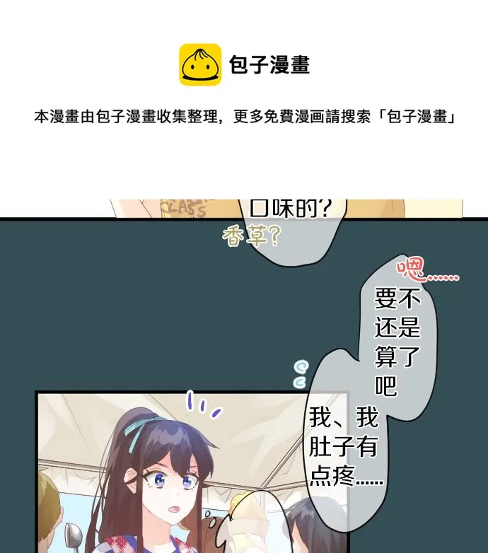 第207话 骗子 第50页
