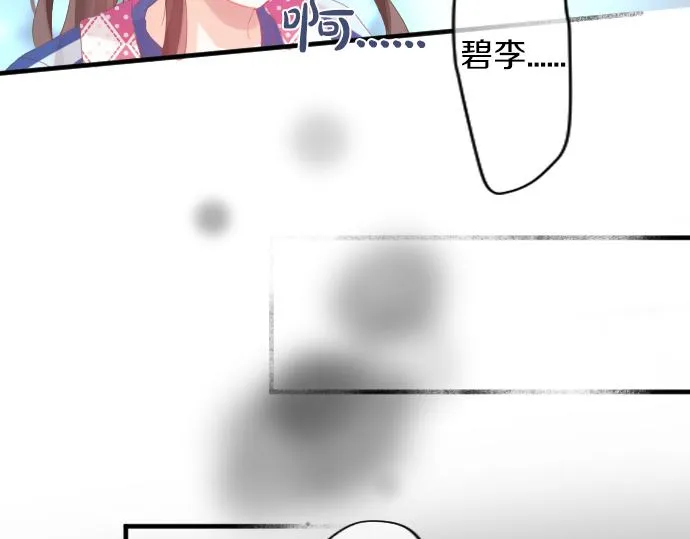 第207话 骗子 第55页