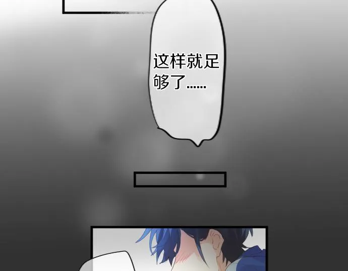 第207话 骗子 第56页