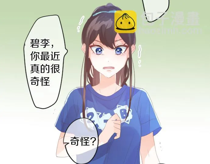 第207话 骗子 第59页