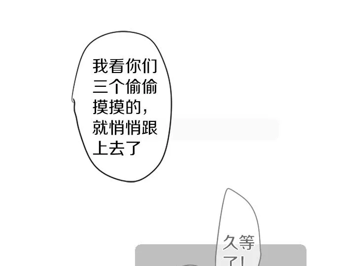 第207话 骗子 第61页