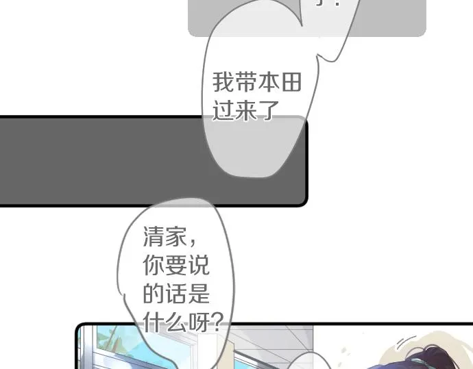 第207话 骗子 第62页