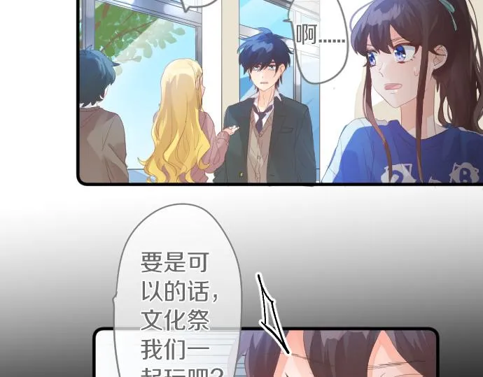 第207话 骗子 第63页