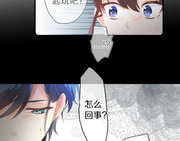 第207话 骗子 第64页