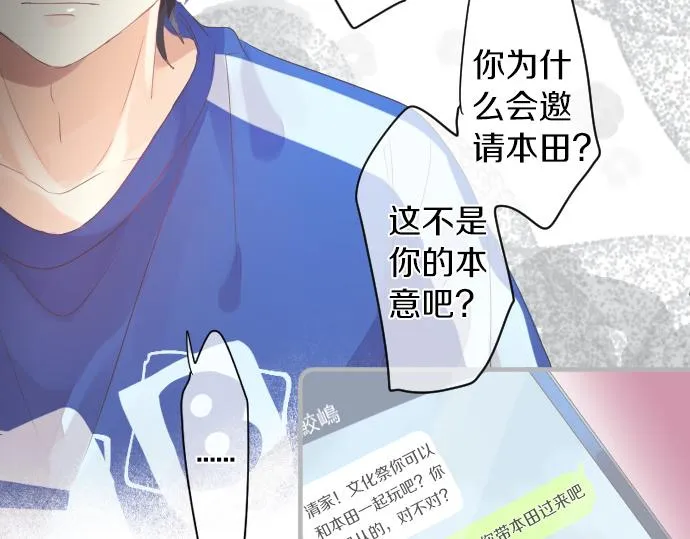 第207话 骗子 第65页