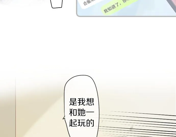 第207话 骗子 第66页