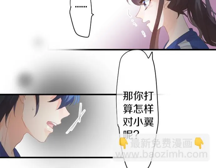 第207话 骗子 第69页