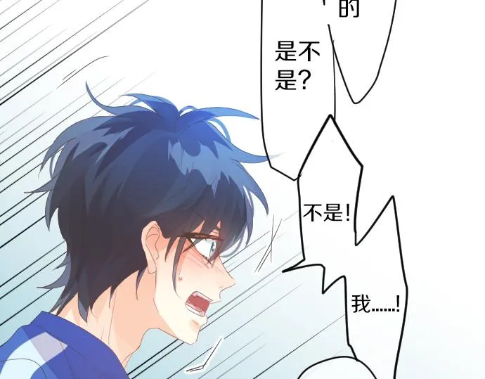 第207话 骗子 第71页