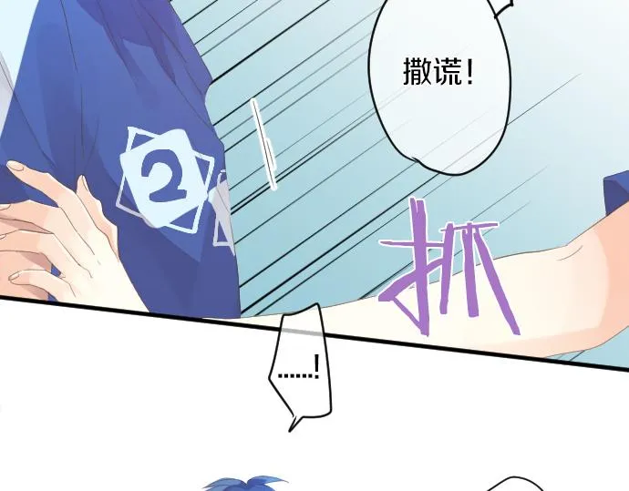 第207话 骗子 第72页