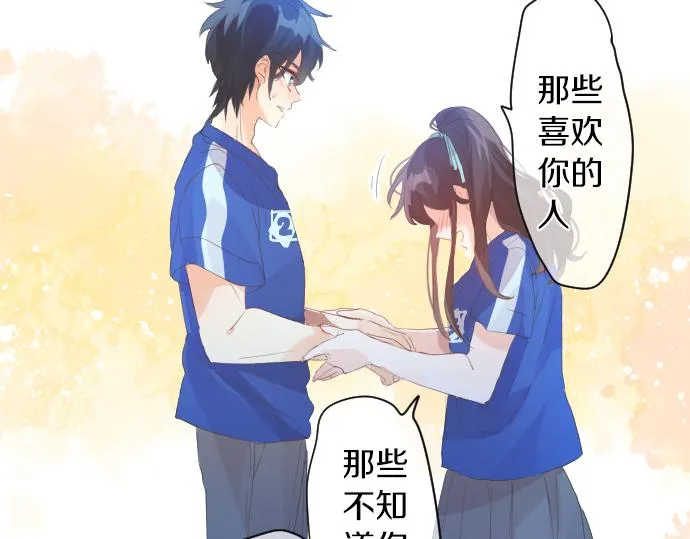 第207话 骗子 第73页