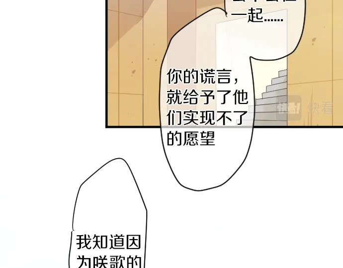 第207话 骗子 第75页