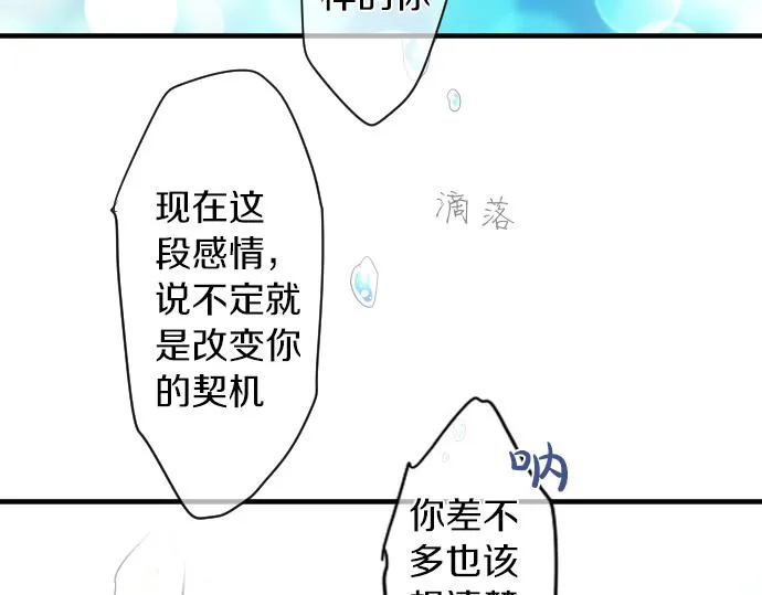 第207话 骗子 第77页
