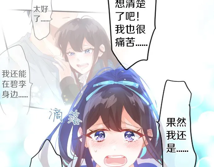 第207话 骗子 第78页