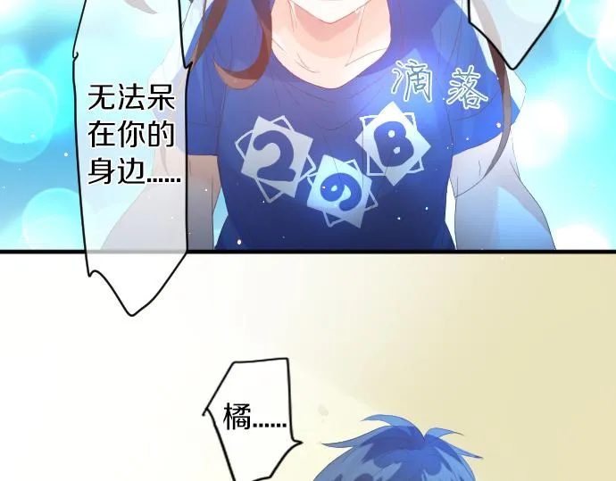 第207话 骗子 第79页