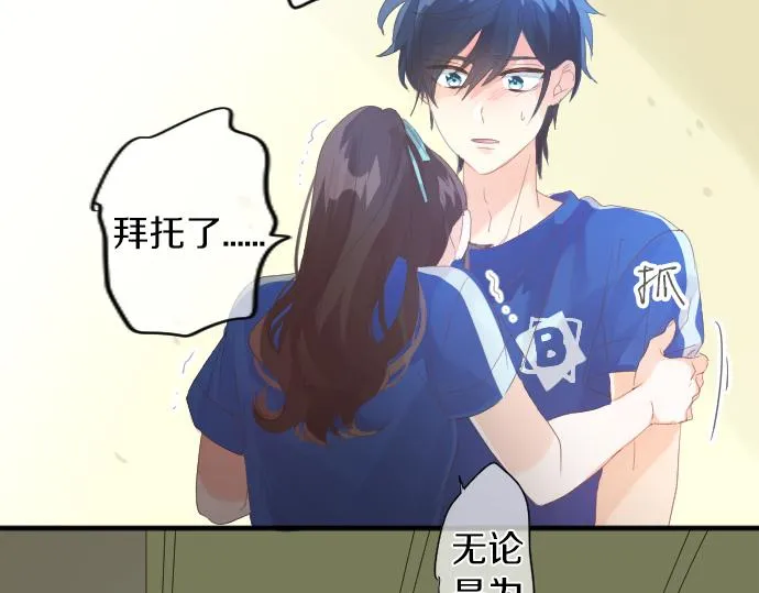 第207话 骗子 第80页