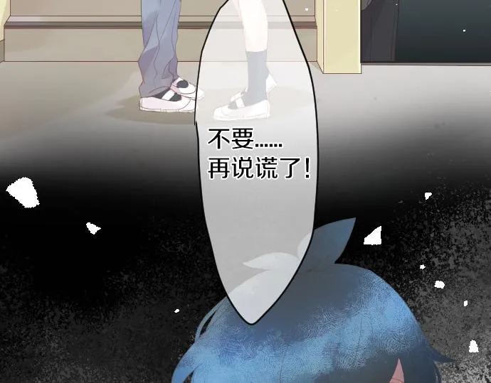 第207话 骗子 第83页