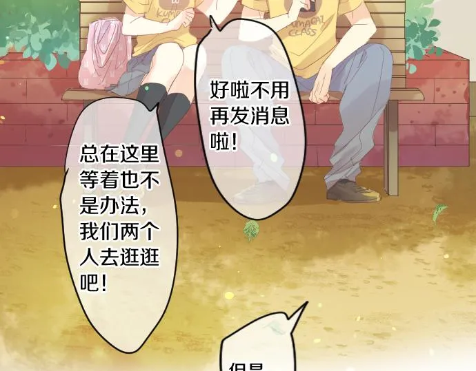 第206话 期待的时间 第27页