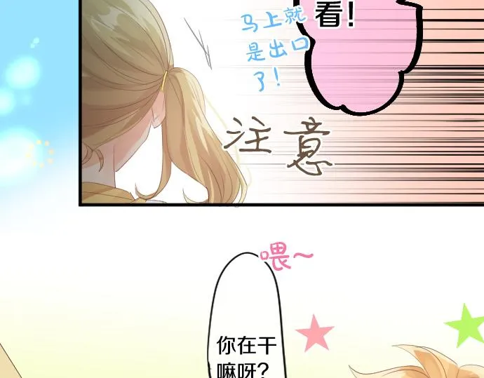 第206话 期待的时间 第65页