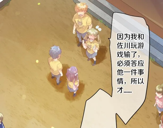 第208话 愤怒和悲伤的连环 第31页