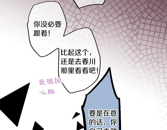 第208话 愤怒和悲伤的连环 第68页