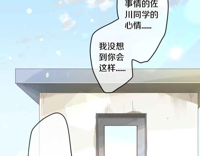 第210话 决定 第20页