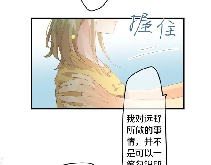 第210话 决定 第22页